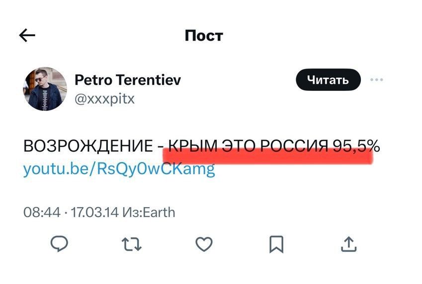 Медійник Петро Терентьєв допоміг російському агенту Пабло Гонсалесу потрапити на українські військові бази в Криму під час анексії 4