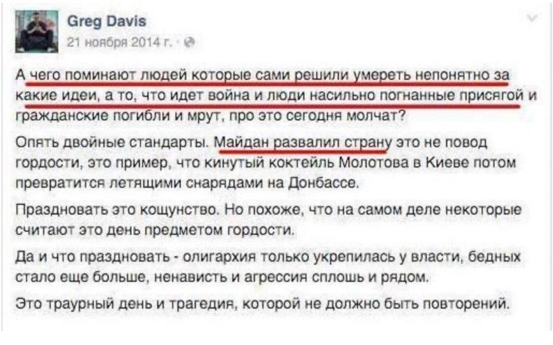 Медійник Петро Терентьєв допоміг російському агенту Пабло Гонсалесу потрапити на українські військові бази в Криму під час анексії 6