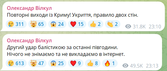Окупанти двічі за вечір ударили балістикою по Кривому Розі: городян просять нічого не викладати в інтернет 1