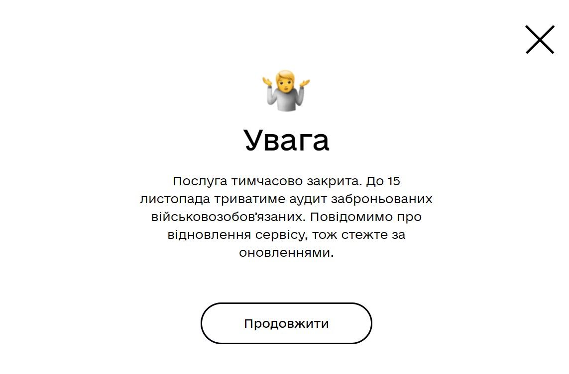 бронювання 1
