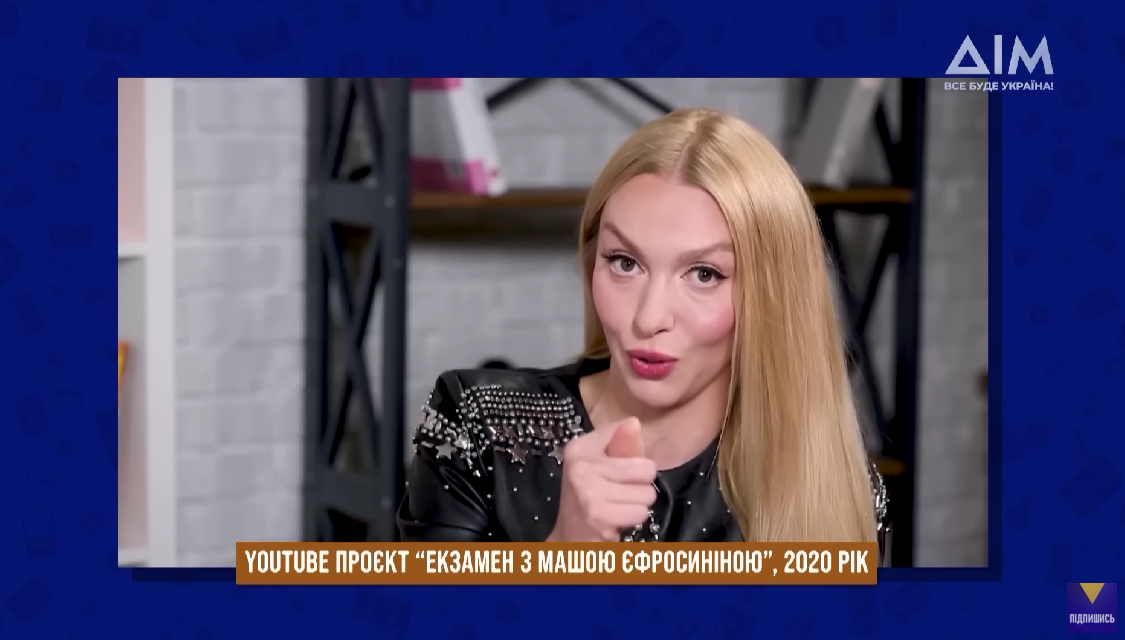 Оля Полякова показала фігу, коли згадувала історію про Ясинського Оля Полякова показала фігу, коли згадувала історію про Ясинського