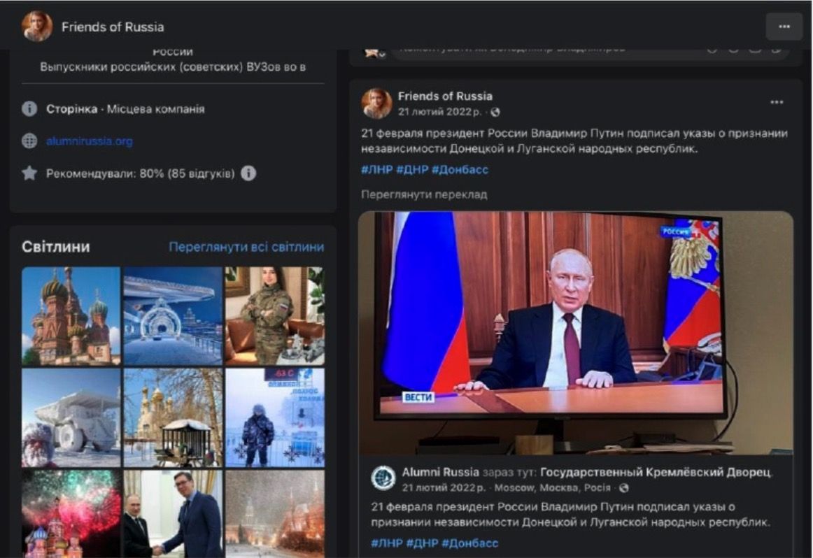Заместитель министра защиты окружающей среды Елена Крамаренко подозревается в распространении российской пропаганды - фото, документы 1