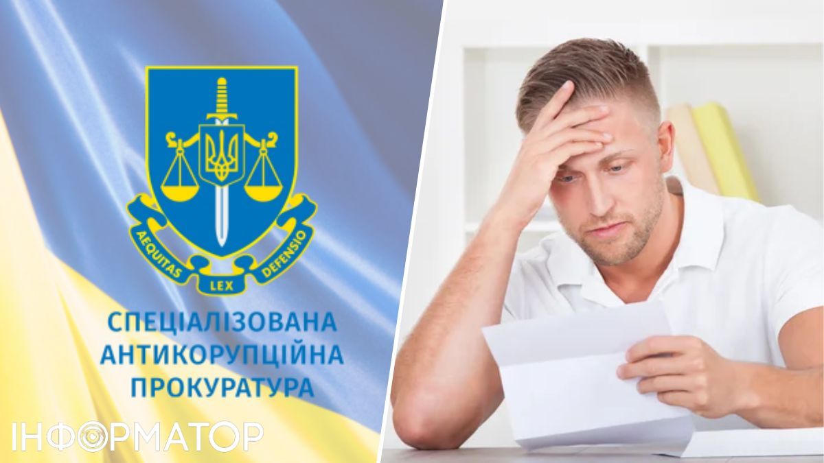 Спеціалізована антикорупційна прокуратура