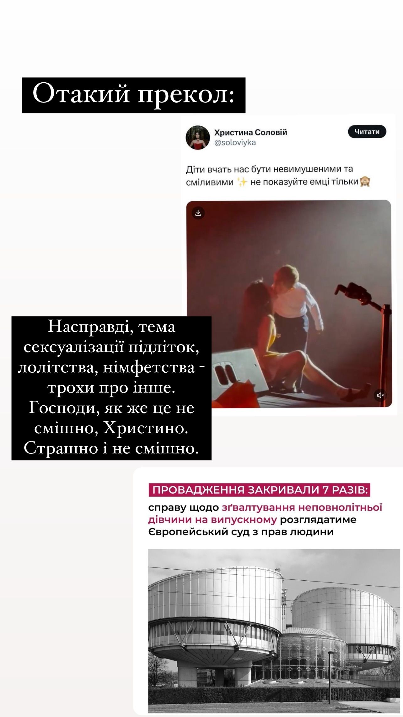 Реакція Емми Антонюк на витівку Христини Соловій Реакція Емми Антонюк на витівку Христини Соловій