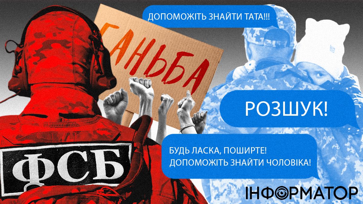 Українська розвідка попереджає про план-Шатун, який готує РФ