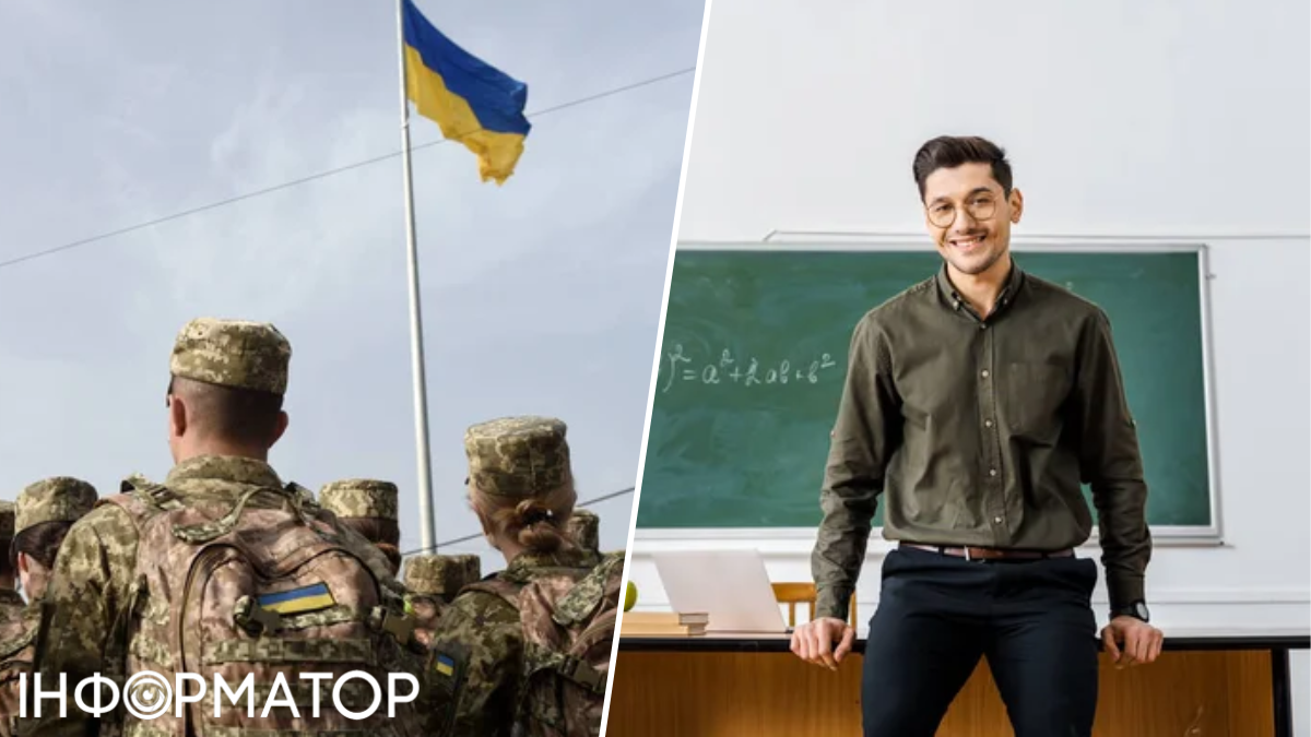 Вчителі, які мають право на відстрочку від мобілізації