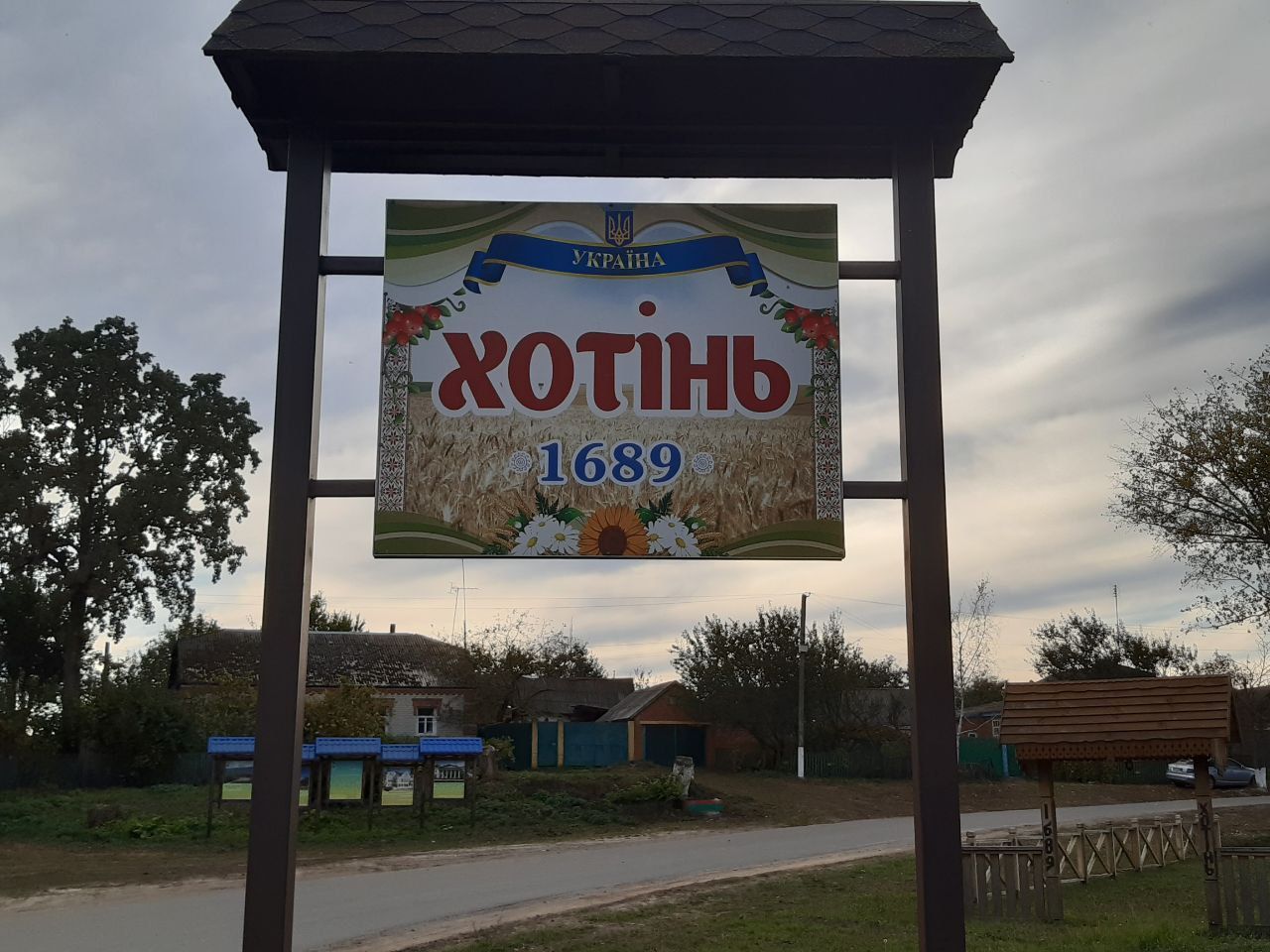 Хотьень