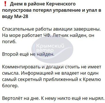 В Росії стався "вертольотопад": за один день розбилося кілька гелікоптерів 1