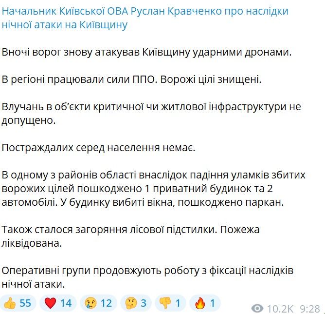 атака 1