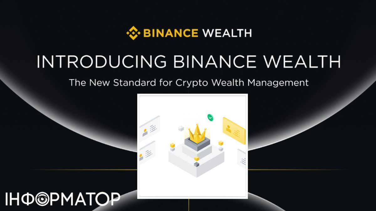 Binance Wealth