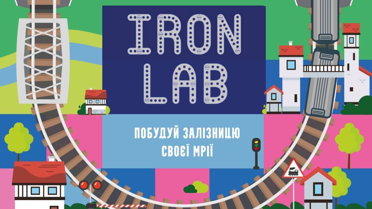 Интерактивная выставка по железнодорожному моделированию IronLab