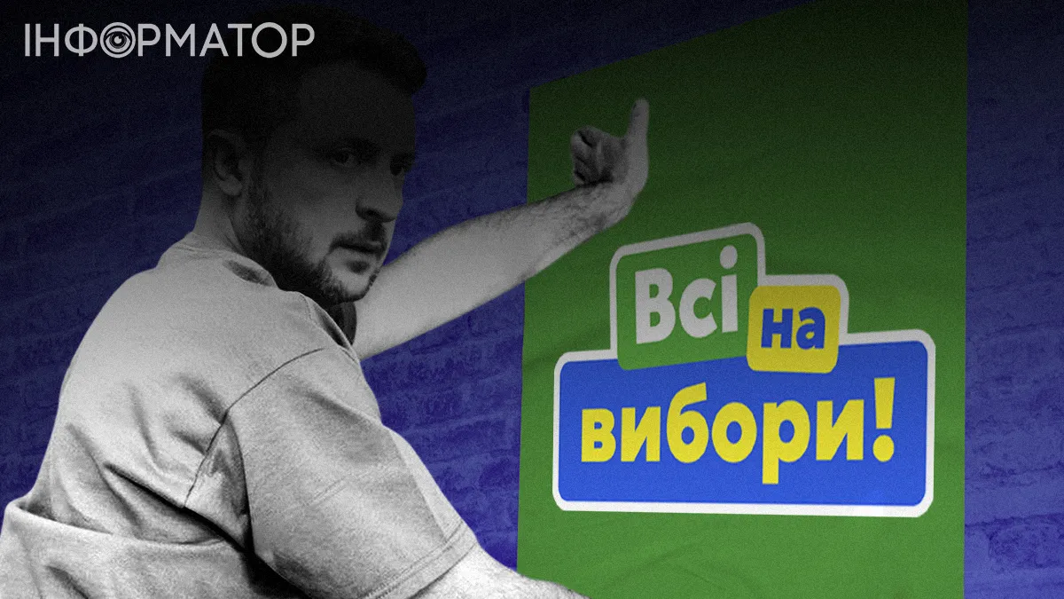 Выборы во время войны