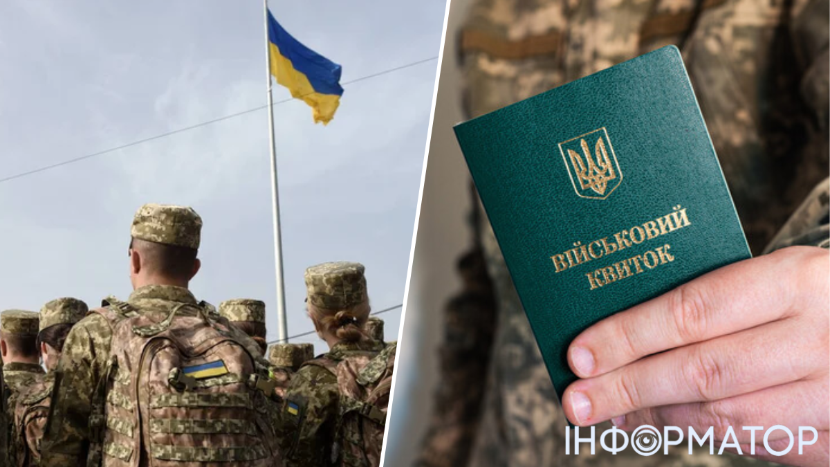 Відстрочка українців під час воєнного стану