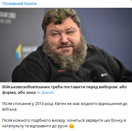 Зірка ефірів, захисник пінгвінів та прихильник бусифікації - що відомо про Євгена Дикого, який потрапив у пастку власної слави 1