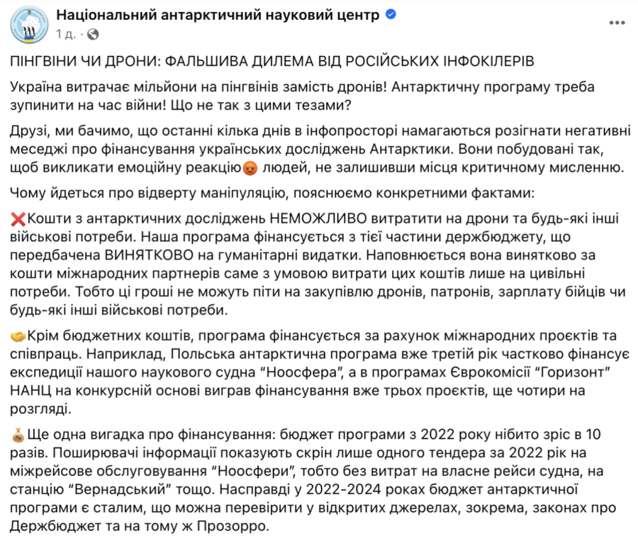 Пояснення, чому кошти науковців неможливо витратити на дрони