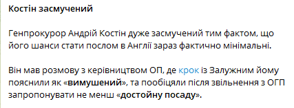 Костін може стати послом і в нього є два шляхи: працювати на ОП або створити коаліцію з Залужним – що кажуть експерти 2