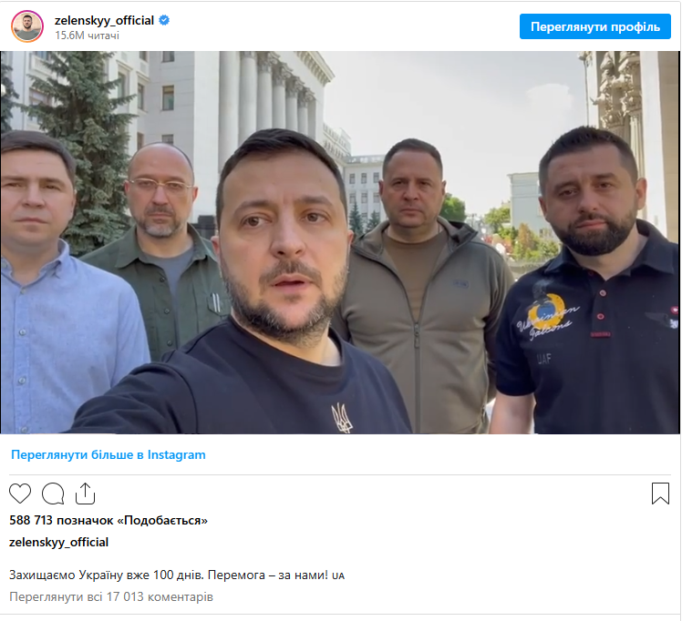 Скриншот з відео Зеленського