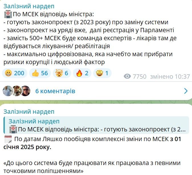 МСЭК 1