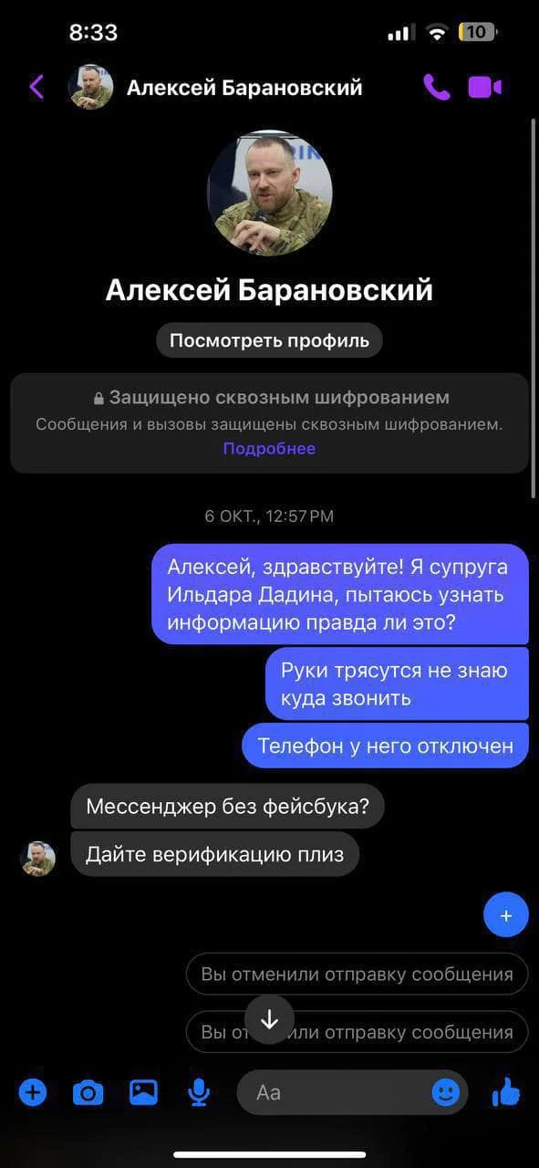 Допис Олександри Свєшнікової у Facebook Допис Олександри Свєшнікової у Facebook