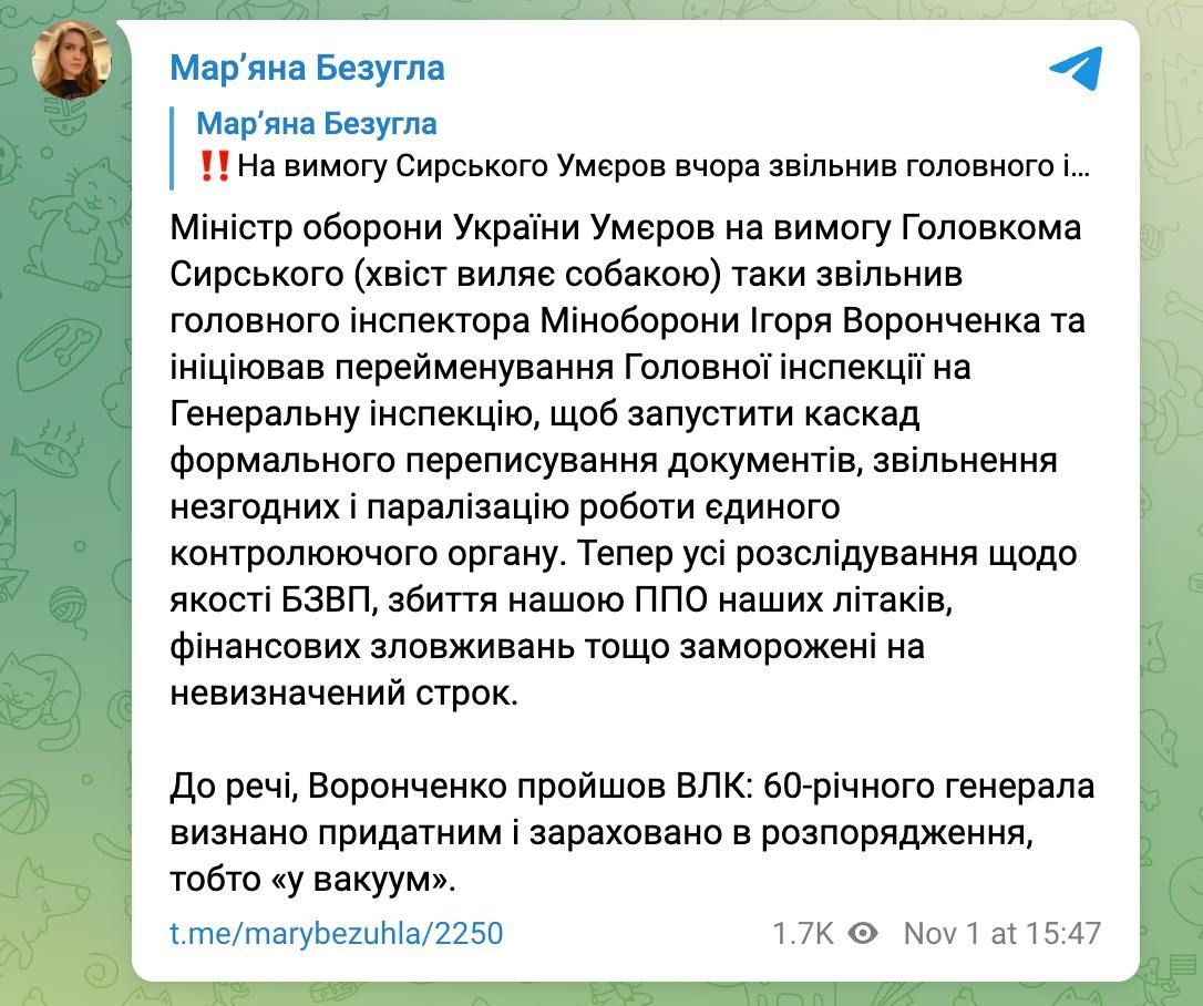 Заявление Безуглой Заявление Безуглой