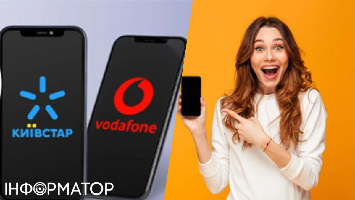 Київстар та Vodafone