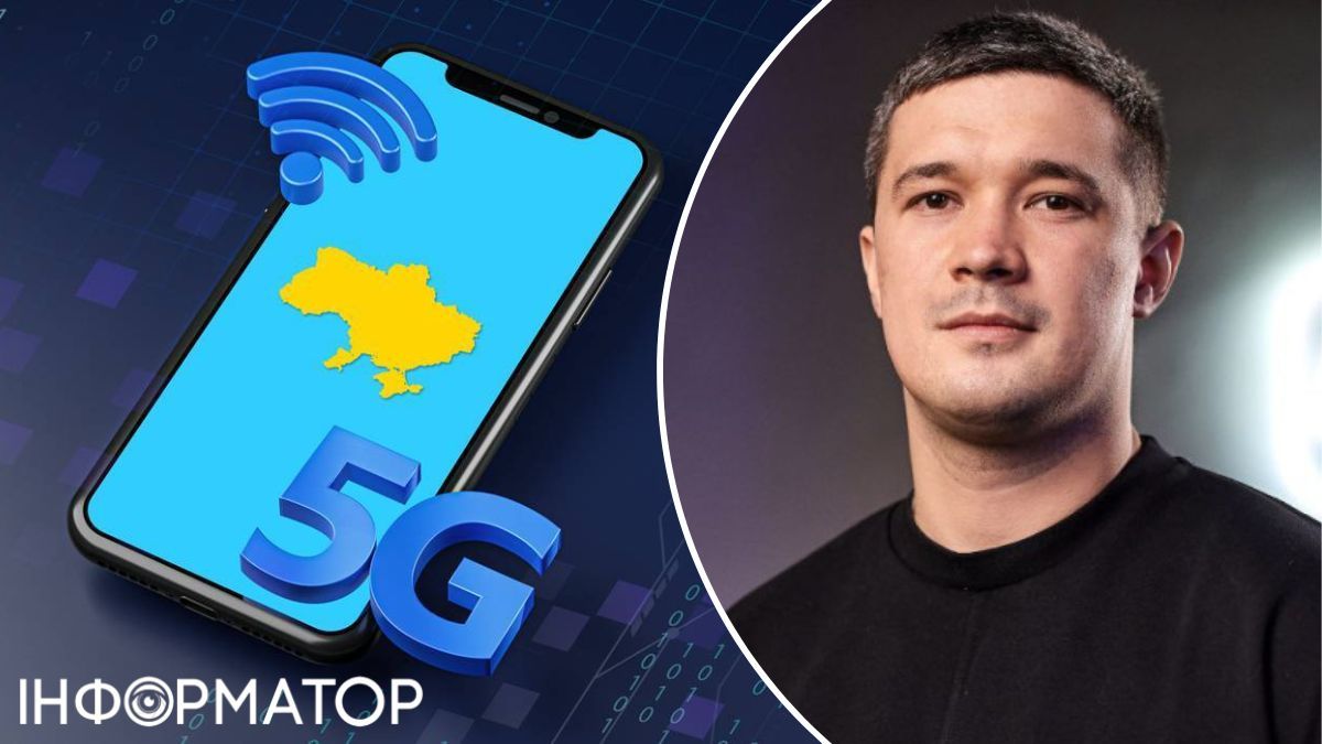 5G в Україні