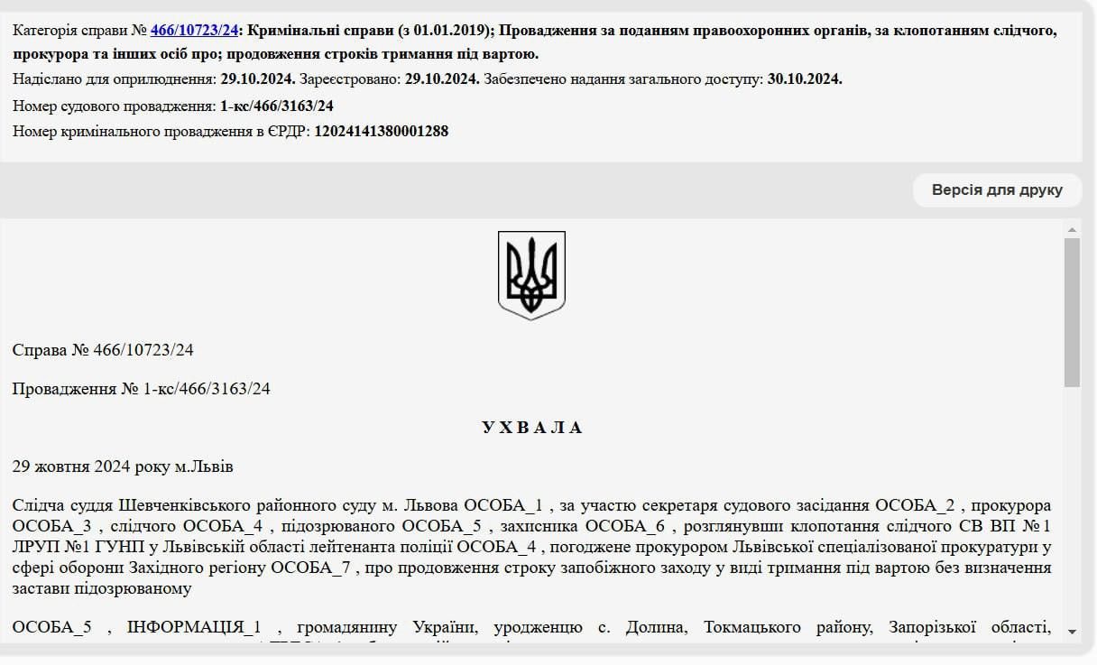 Одобрение суда Одобрение суда