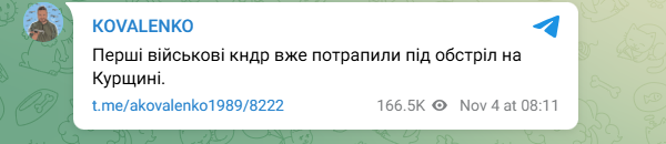 Сообщение Коваленко Сообщение Коваленко