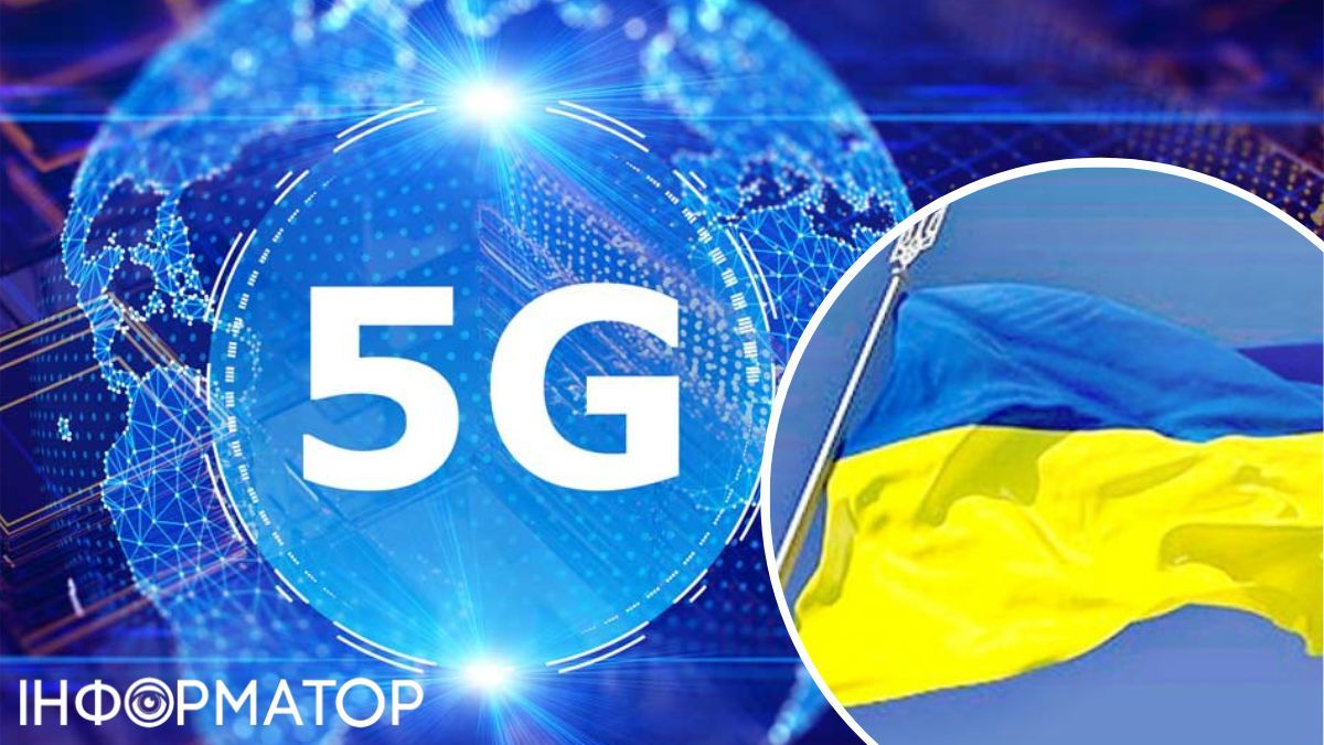 5G, Украина