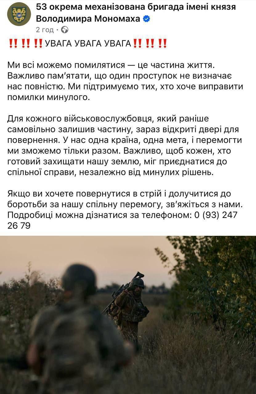 Одразу дві бригади ЗСУ закликають вступати до них бійців, які пішли до СЗЧ: що відомо 1