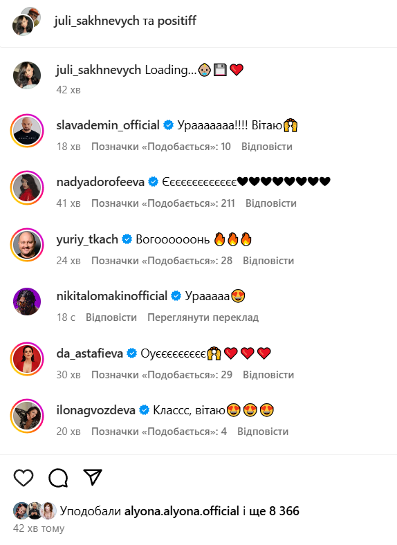 Некоторые комментарии под публикацией Завгороднього и Сахневич