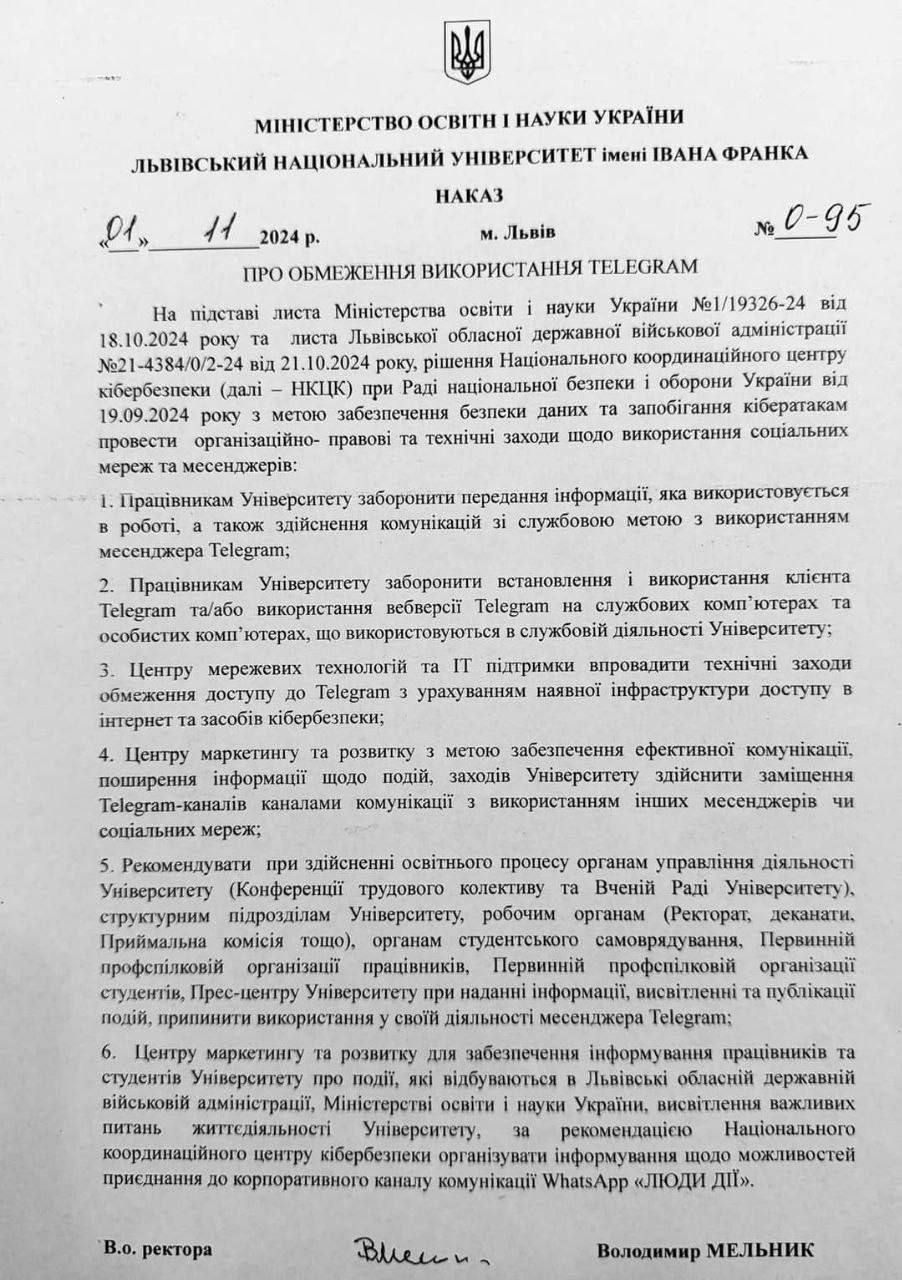 Текст наказу Текст наказу