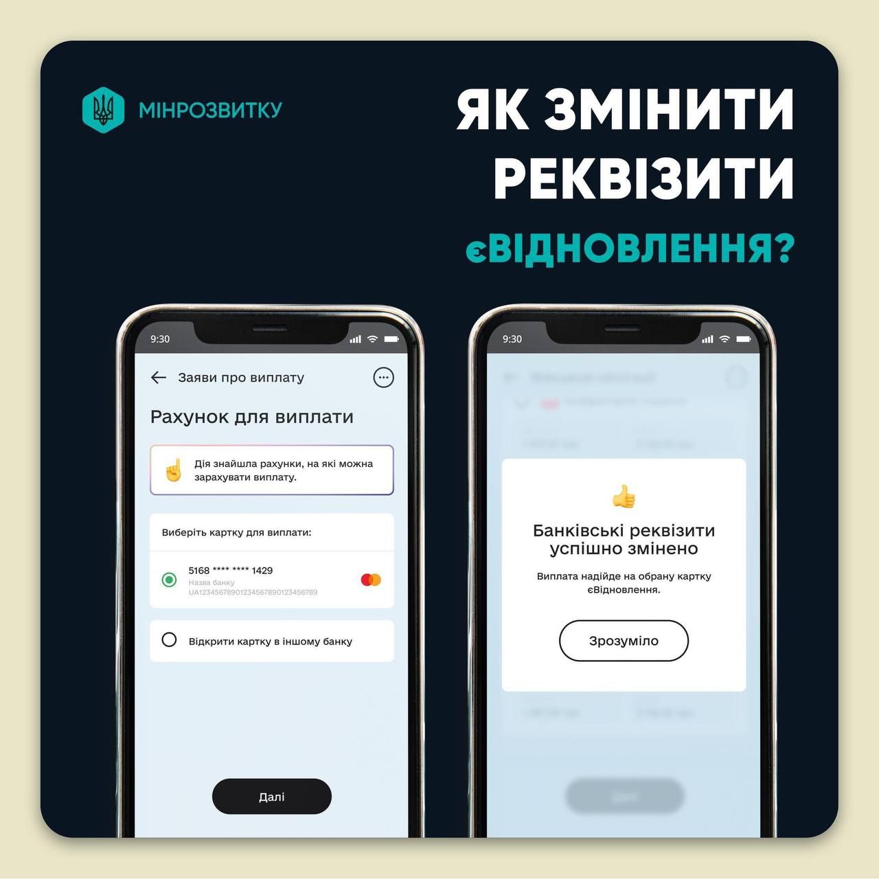 Иногда у заявителей возникает необходимость изменить банковские реквизиты карты есть Восстановление, когда банк отказывает в проведении платежа. Например, если карта была заблокирована до зачисления средств или в реквизитах была допущена ошибка Иногда у заявителей возникает необходимость изменить банковские реквизиты карты есть Восстановление, когда банк отказывает в проведении платежа. Например, если карта была заблокирована до зачисления средств или в реквизитах была допущена ошибка