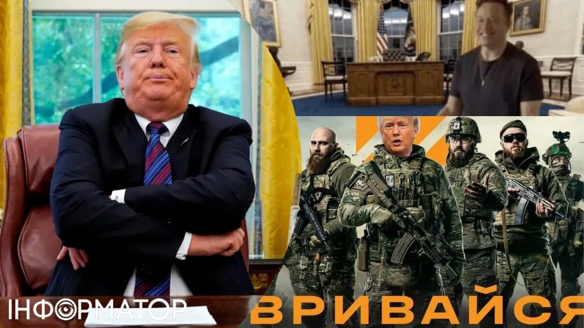 Соцмережі вибухнули з мемами про Трампа