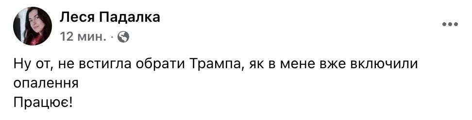 Маск приміряє раковину в Овальному кабінеті, Трамп - дзвонить Путіну: соцмережі вибухнули мемами на тему виборів в США 5