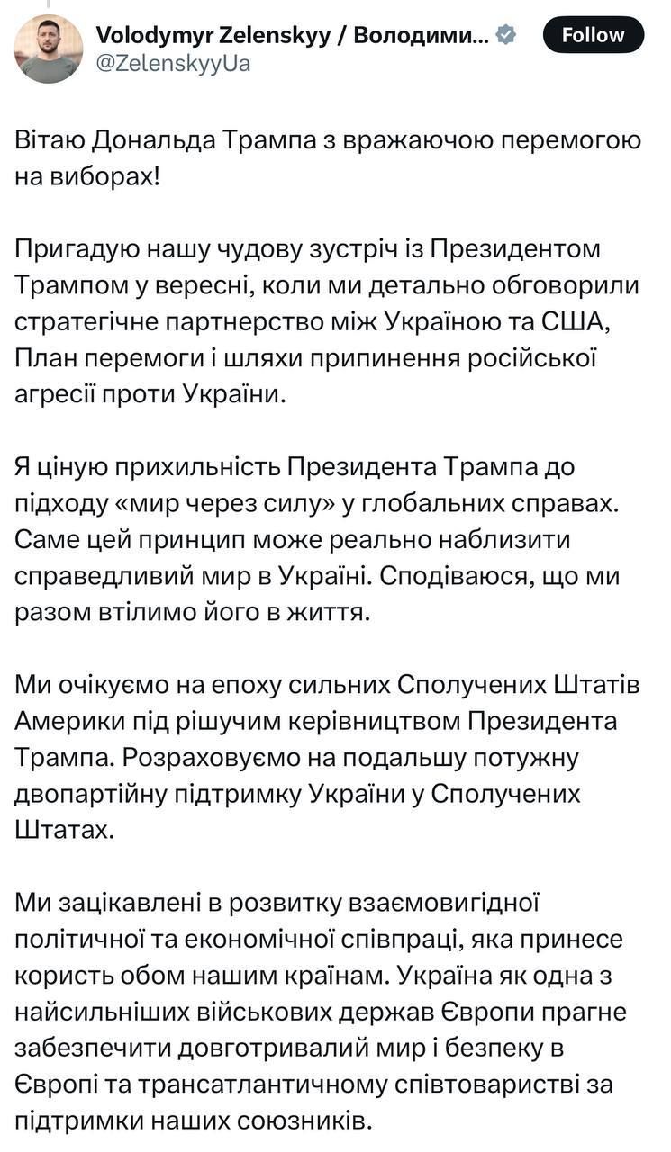 Співпраця і сподівання на мир в Україні: як світові лідери вітали Трампа з перемогою 3