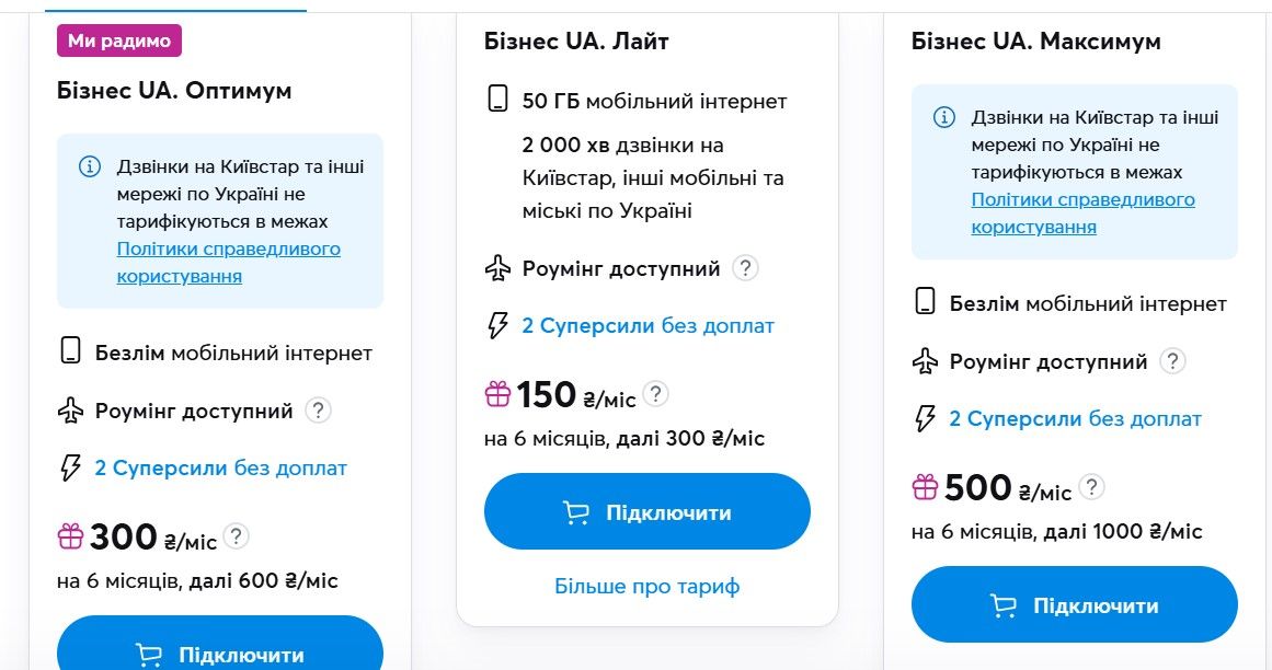 Тарифи від Київстар для нових бізнес-клієнтів Тарифи від Київстар для нових бізнес-клієнтів