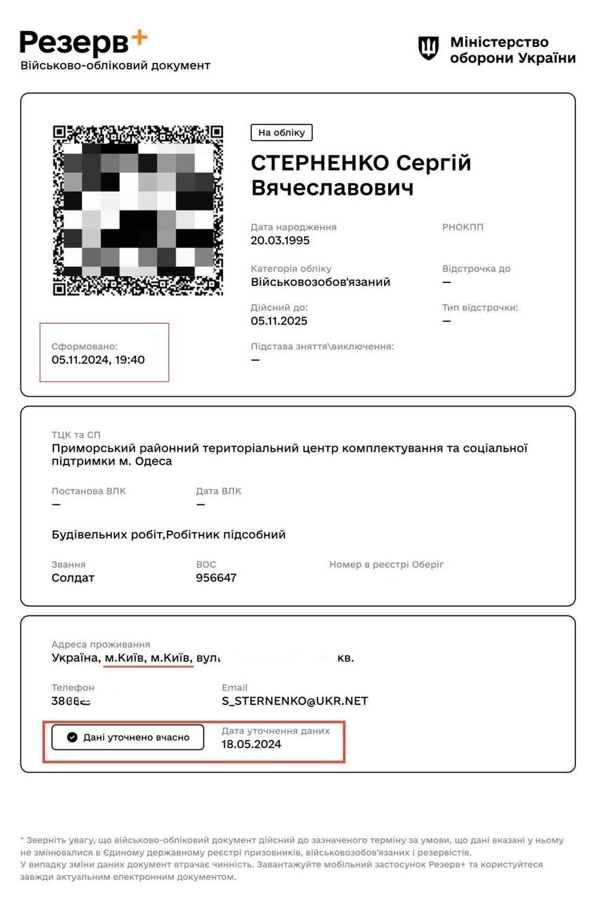 Как агент СБУ Стерненко соврал о мобилизации и оказался в собственной ловушке: журналист Бойко рассказал детали о якобы розыске волонтера 1
