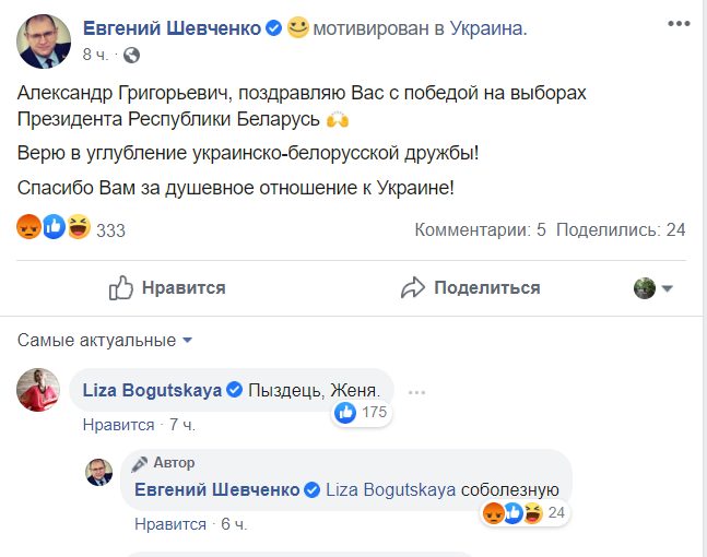 На скріні також можна побачити реакцію нардепки від 