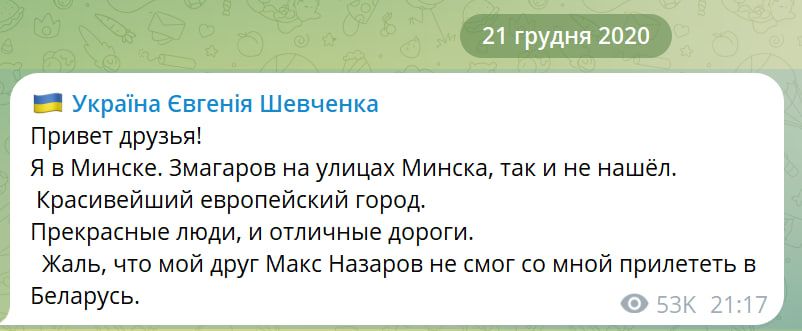 Пост Шевченка в телеграмі