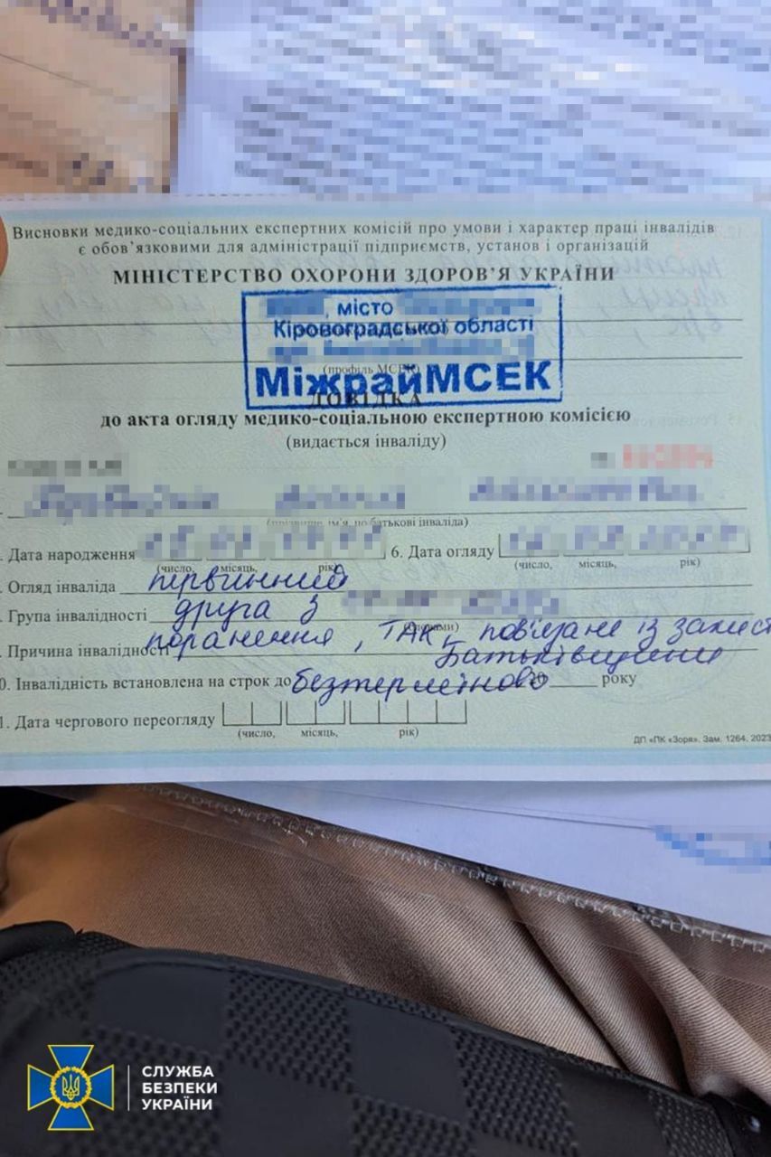 МСЕК,  довідка