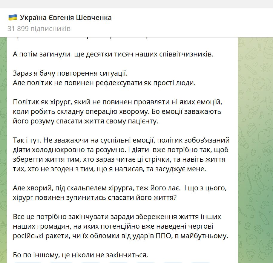Пост Шевченка Пост Шевченка