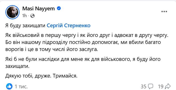 Пост Найєма