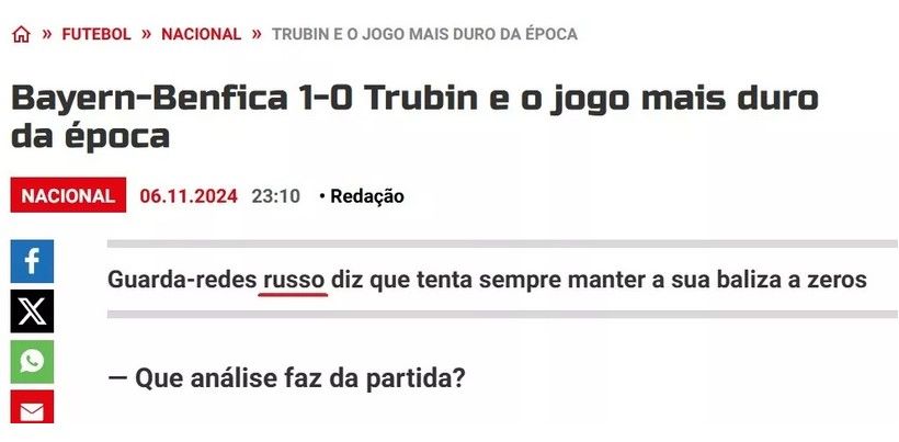Трубина в Португалии назвали россиянином: голкипер ответил 1