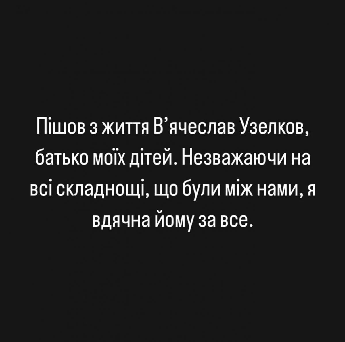 Батько моїх дітей: колишня дружина Узєлкова висловилася про життя та смерть боксера 1