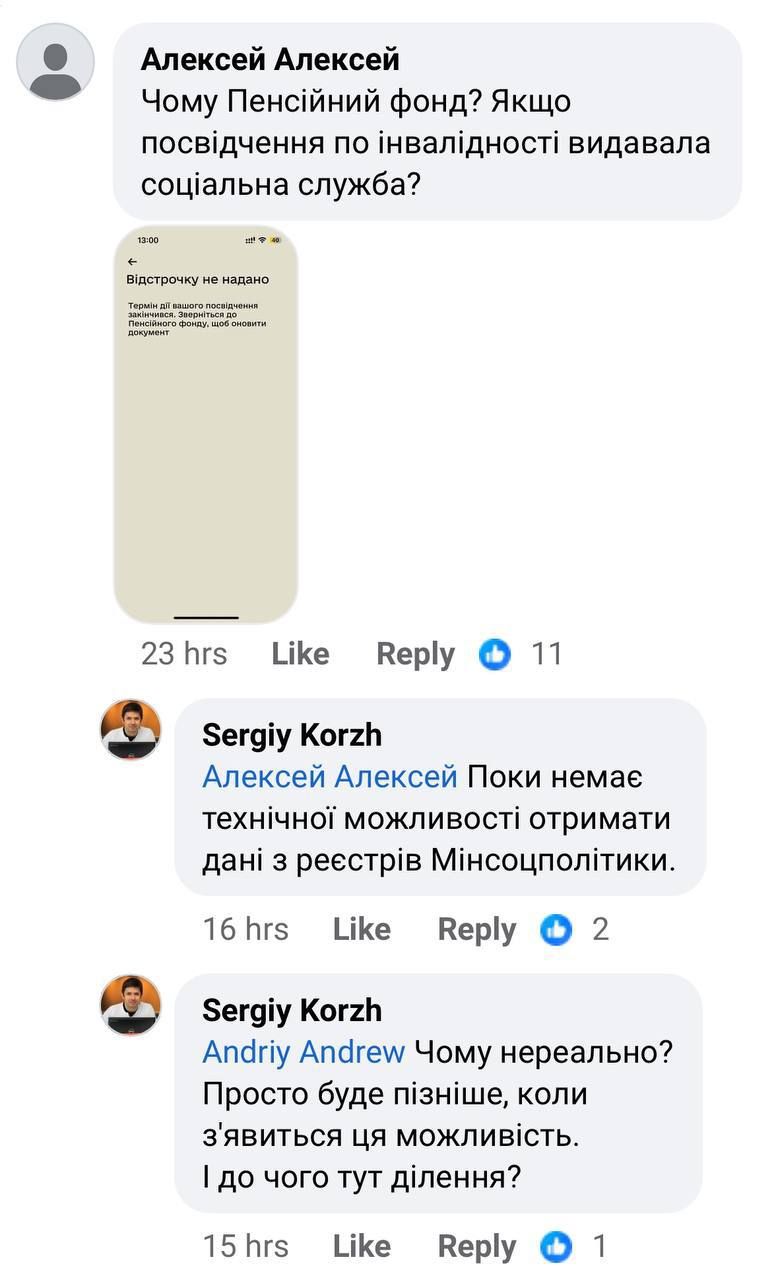 Неможливо вчасно продовжити відстрочку: військовозобов'язані масово скаржаться на Резерв+ 2