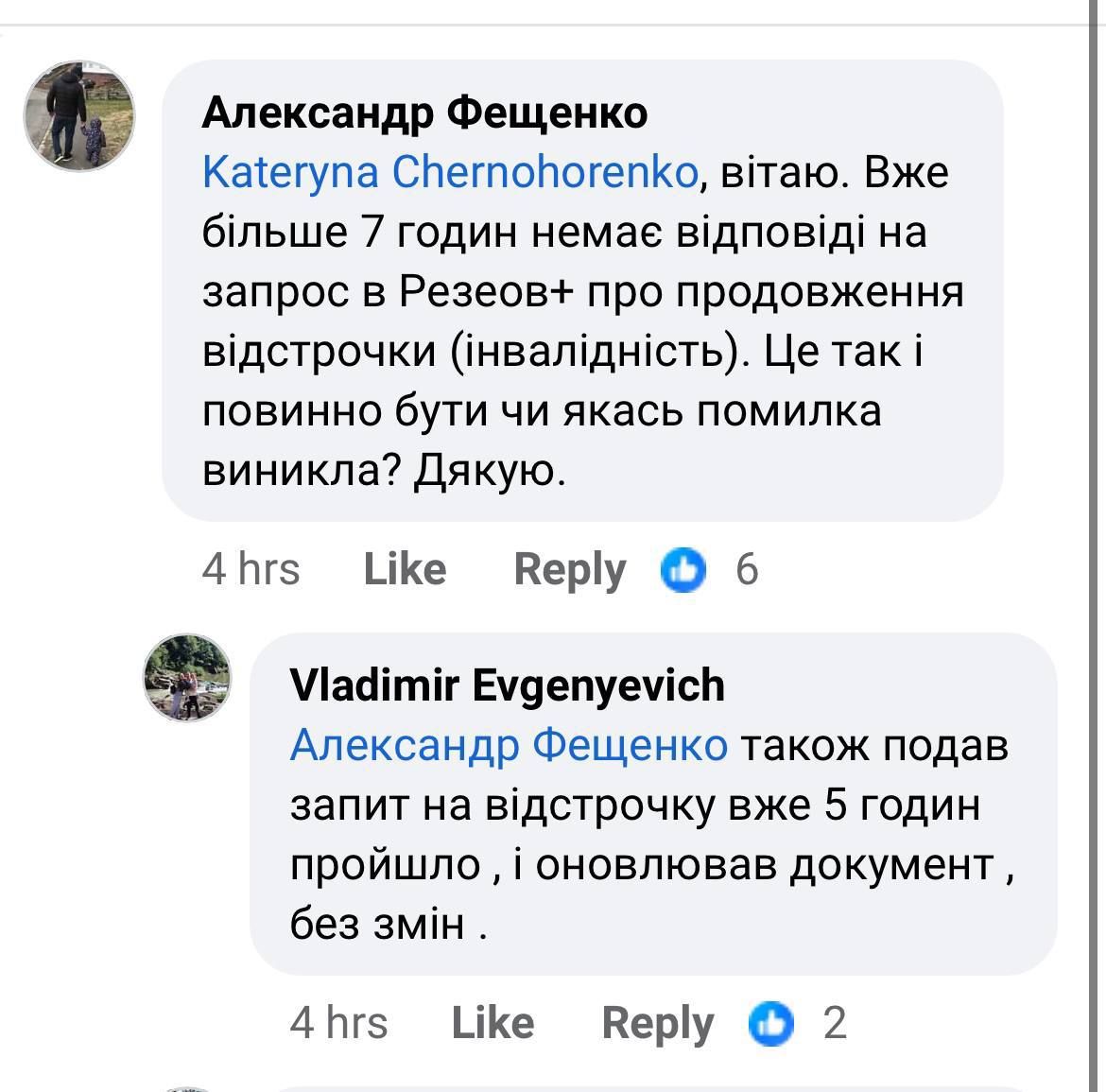 Невозможно вовремя продлить отсрочку: военнообязанные массово жалуются на Резерв+1