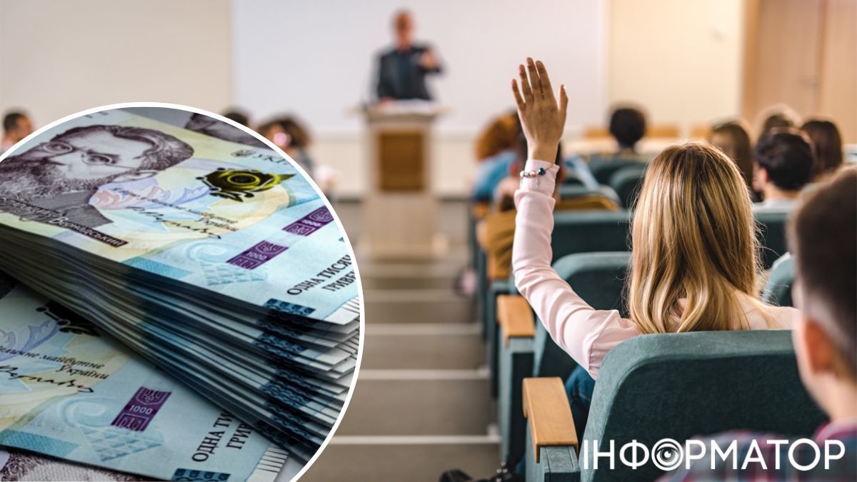 Гроші, студенти