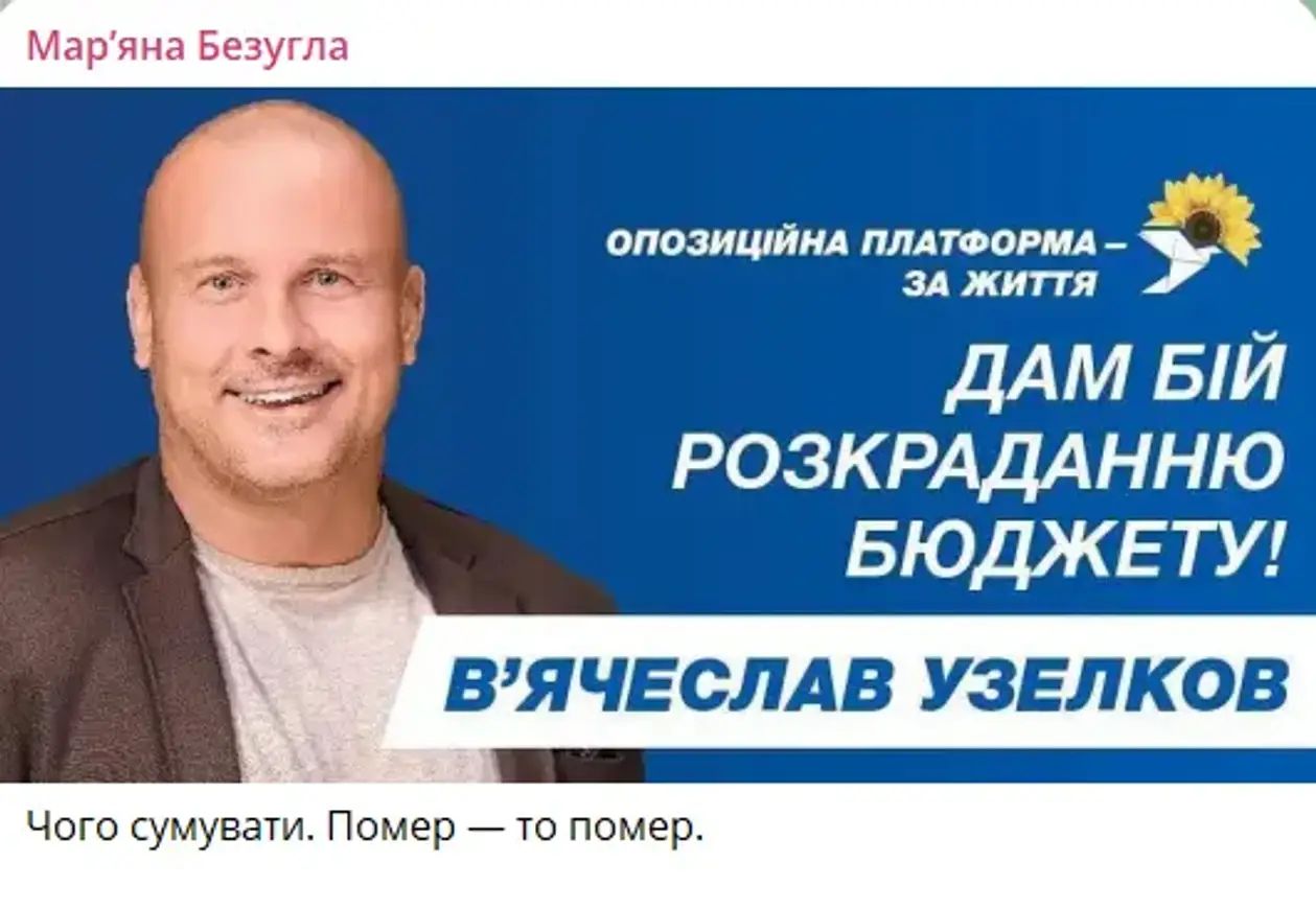 На похороны боксера Узелкова пришли его дети, а Безугла устроила новый скандал (фото, видео) 1