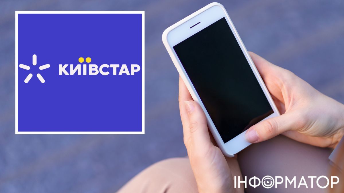 Київстар